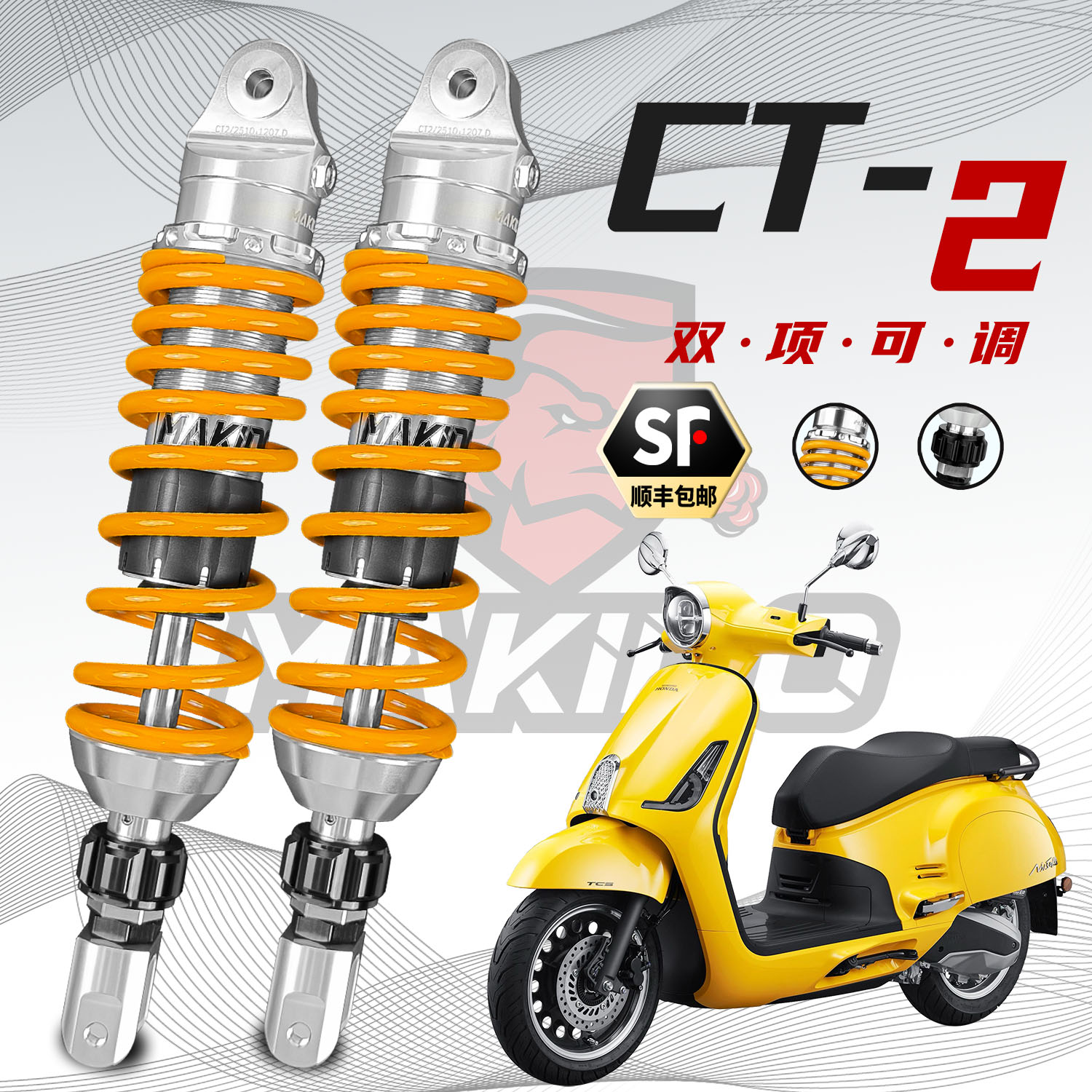 马克多CT2后减震适用本田NS150LA