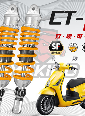 马克多CT2后减震适用本田NS150LA 维多利亚150si 飞戈150 光阳RKH