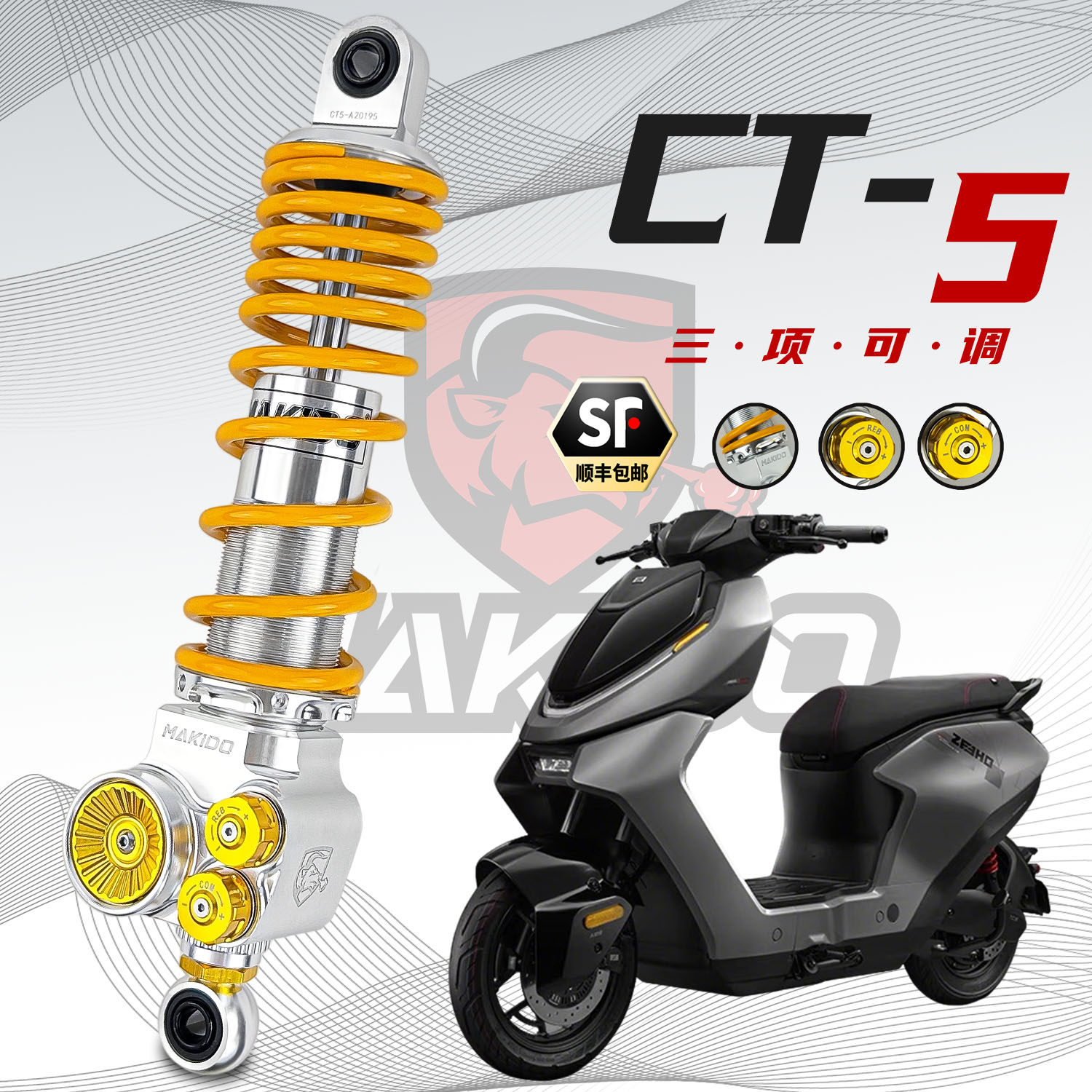 马克多CT5后减震适用极核AE4 AE5 EZ3 小牛NX FX九号MZ 机2避震器