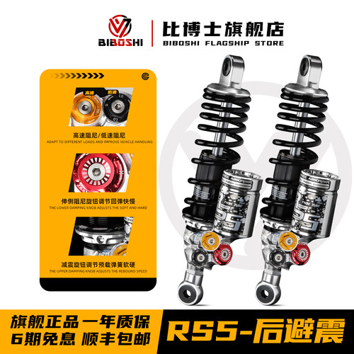 RS5后减震极核AE4AE5九号N90N100