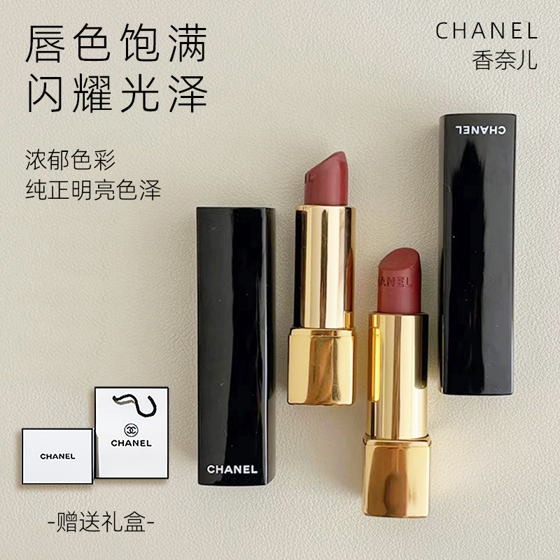 chanel香奈儿口红211丝绒炫亮魅力唇膏58 61 62 63生日节日礼盒装