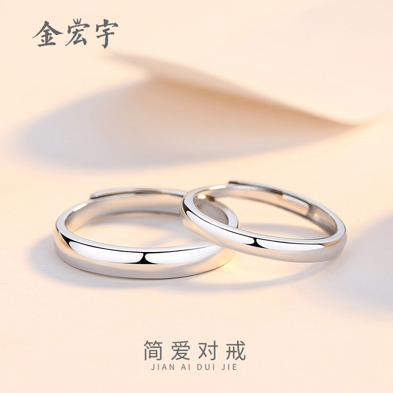 金宏宇s925纯银韩版简约素圈戒指简爱情侣对戒开口可调节指环批发