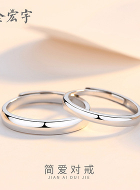 金宏宇s925纯银韩版简约素圈戒指简爱情侣对戒开口可调节指环批发