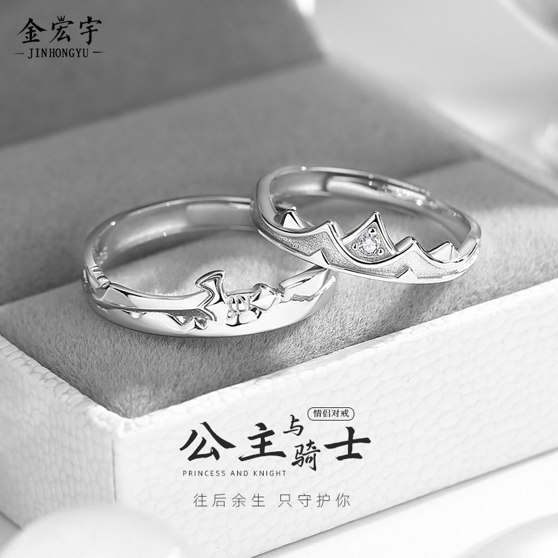 原创公主与骑士情侣对戒纯银小众设计皇冠戒指开口指环情人节礼物