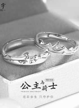 原创公主与骑士情侣对戒纯银小众设计皇冠戒指开口指环情人节礼物