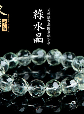 久雅水晶 天然绿水晶菠萝珠手链 绿色水晶菠萝形手串 厂家直销