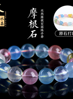 久雅水晶 7A级天然摩根石散珠 五彩摩根石半成品 DIY饰品圆珠批发