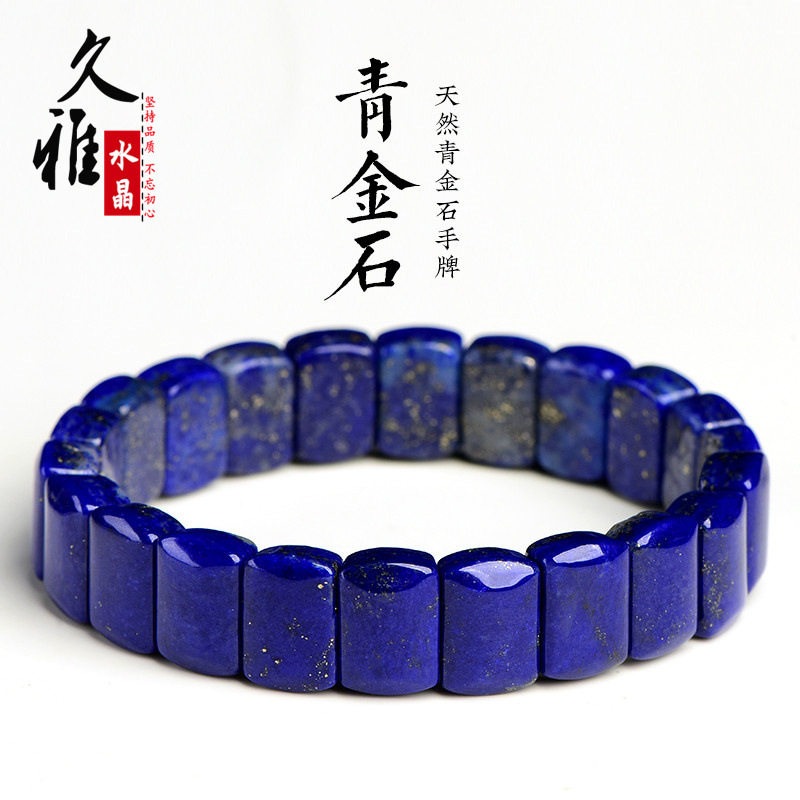 久雅水晶 天然老矿青金石手排 男女款青金石手环 厂家直销