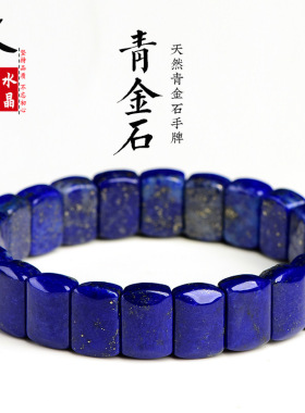 久雅水晶 天然老矿青金石手排 男女款青金石手环 厂家直销