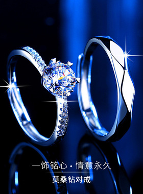 925纯银莫桑钻情侣对戒高级感莫桑石戒指男女仿真钻戒时尚ins指环