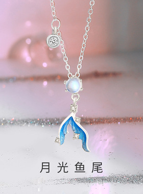 原创美人鱼尾项链925纯银ins冷淡风高级感珐琅锁骨链网红项饰代发