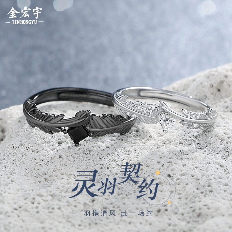 原创灵羽契约情侣戒指925纯银小众设计感黑白羽毛对戒开口指环ins