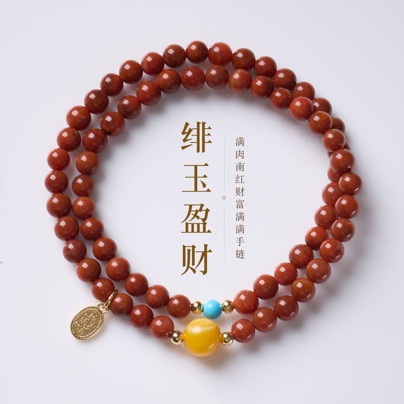 天然满肉南红二代蜜蜡双圈手串女新中式财富满满手饰寺庙文创批发
