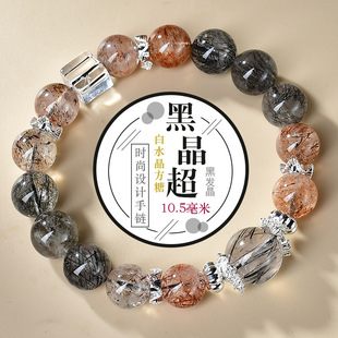 天然黑晶超黑发晶白水晶方糖设计手链手串抖音小红书直播供货爆款