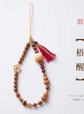 天然库克崖柏葫芦手机链中式炭烧菩提醒狮钥匙扣禅意挂饰挂件批发