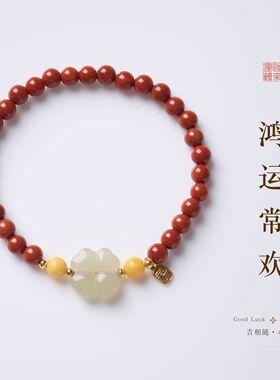 天然南红玛瑙四叶草手链女款新中式好运平安玛瑙手串寺庙文创批发