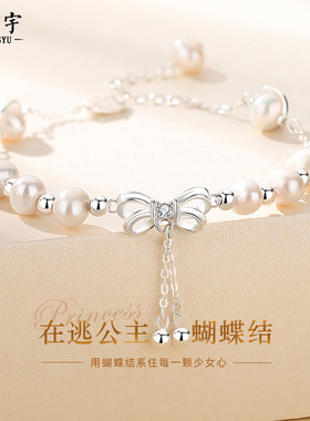 在逃公主蝴蝶结手链女925纯银韩版少女心法式ins小香风珍珠手串潮