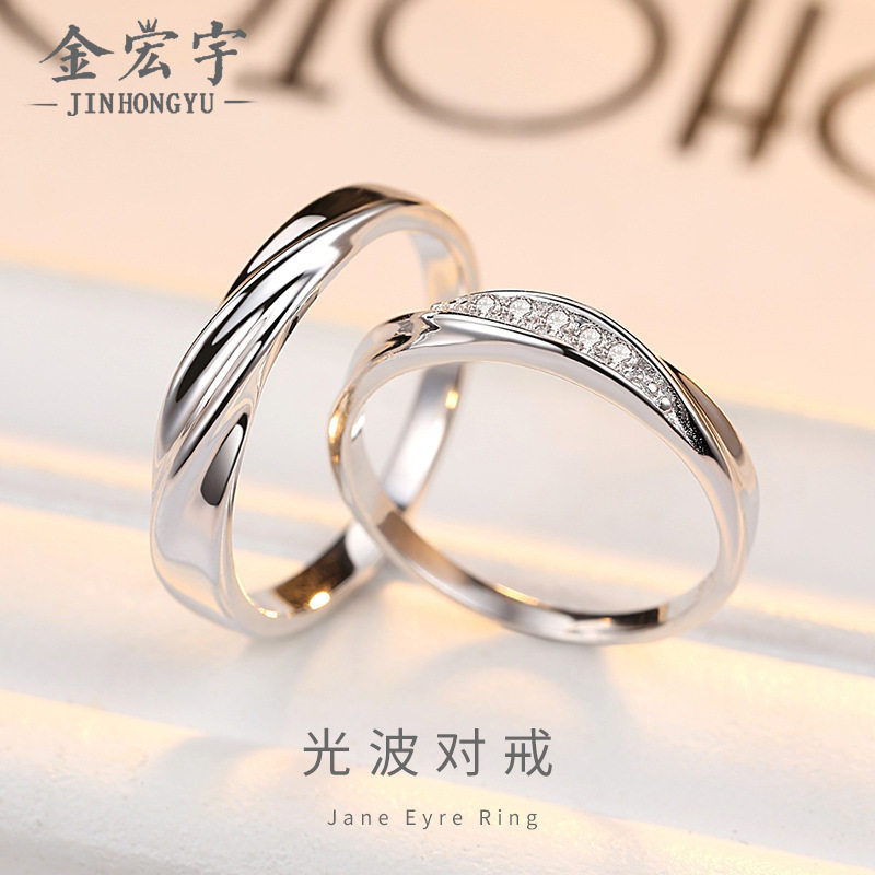 金宏宇s925纯银光波情侣戒指韩版简约共渡爱河男女对戒开口可调节
