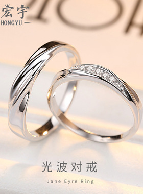 金宏宇s925纯银光波情侣戒指韩版简约共渡爱河男女对戒开口可调节