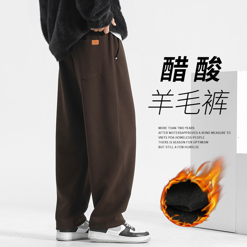 羊毛裤男款春秋直筒男裤休闲裤阔腿男士卫裤春季裤子男款运动裤