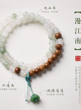 鸡鸣纳福天然天山翠六道木双圈手链中式平安顺遂手串寺庙文创批发