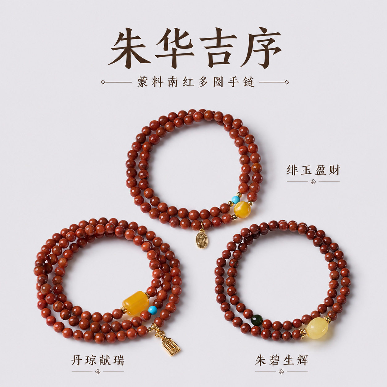 天然满肉南红玛瑙手串二代蜜蜡新中式叠戴手串满肉南红手串批发
