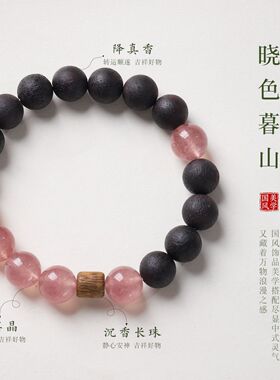 寺庙同款天然草莓晶降真香设计手链新中式平安纳福高级感手串批发