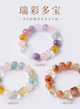 天然紫水晶红胶花多宝手链大点位多宝多福水晶手串高级感饰品批发
