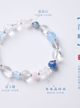 夏日清透白水晶蓝晶石设计手链女款新中式喜水补水高级感手串批发