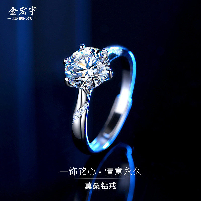 经典六爪莫桑钻戒指女纯银一克拉婚戒仿真钻石开口可调节指环代发