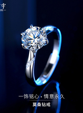 经典六爪莫桑钻戒指女纯银一克拉婚戒仿真钻石开口可调节指环代发