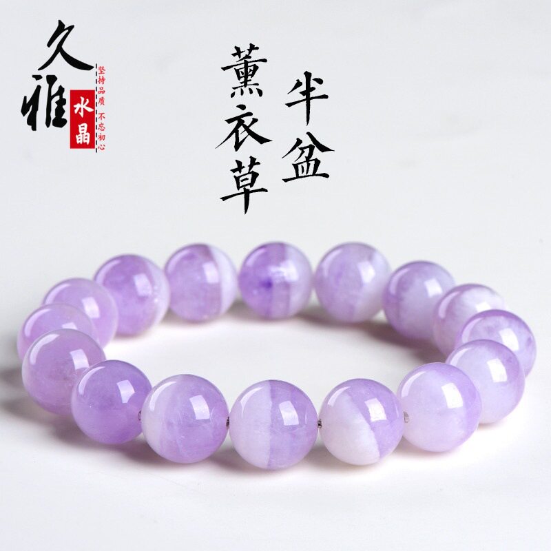 久雅水晶 天然薰衣草紫水晶聚宝盆圆珠手链 半盆紫水晶手串 批发