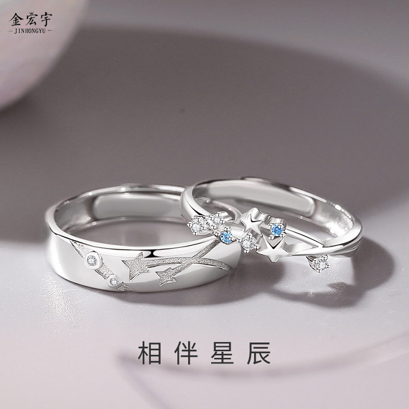 原创设计新款星辰情侣对戒纯银流星雨ins小众简约戒指情人节礼物