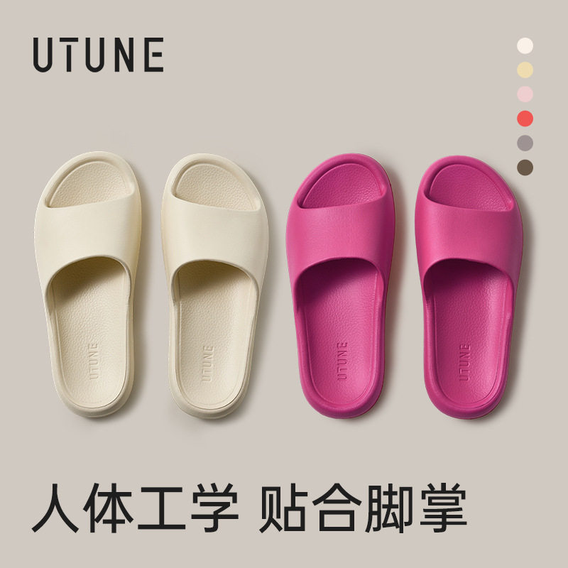优调台湾拖鞋女士夏季eva室内不臭脚防滑浴室洗澡居家凉拖男家用