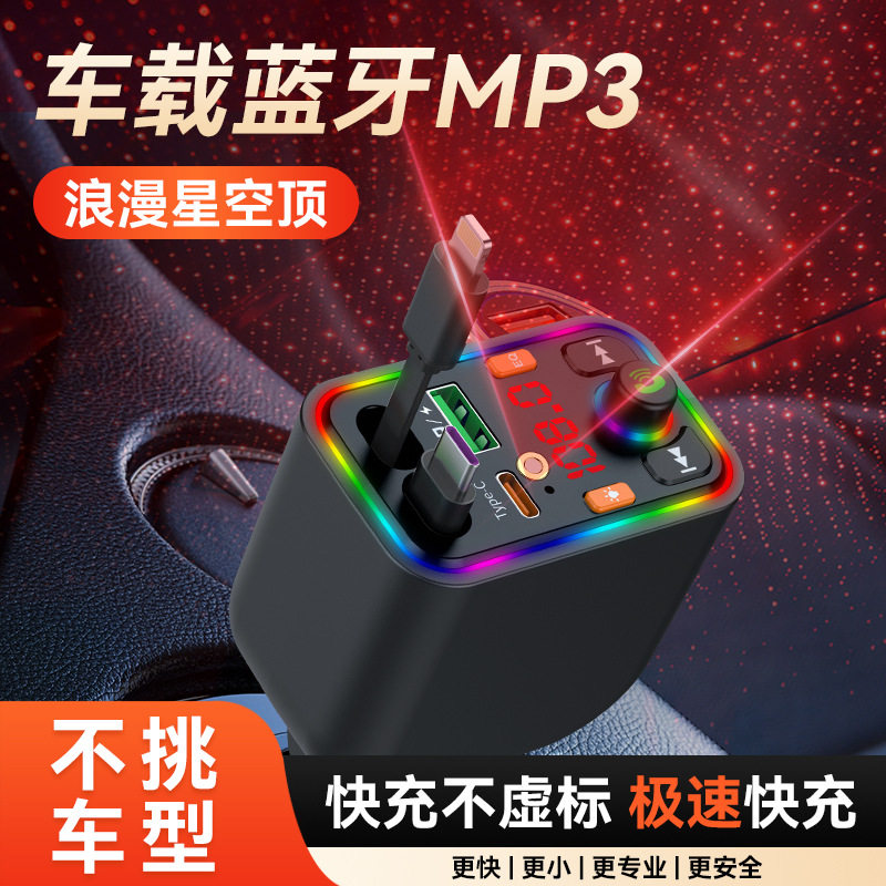 车载手机充电器蓝牙mp3播放器