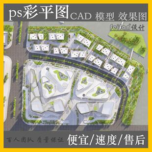 ps彩平图代画总平景观设计效果图制作环艺建筑规划代做全套方案