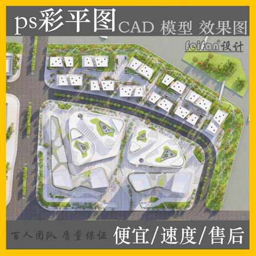 ps彩平图代画总平景观设计效果图制作环艺建筑规划代做全套方案