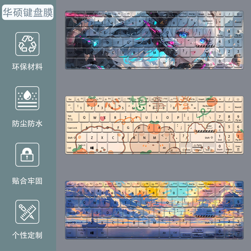 适用华硕无畏15键盘膜A豆14Air笔记本Pro15天选6电脑X1605V保护膜