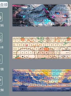 适用华硕无畏15键盘膜A豆14Air笔记本Pro15天选6电脑X1605V保护膜