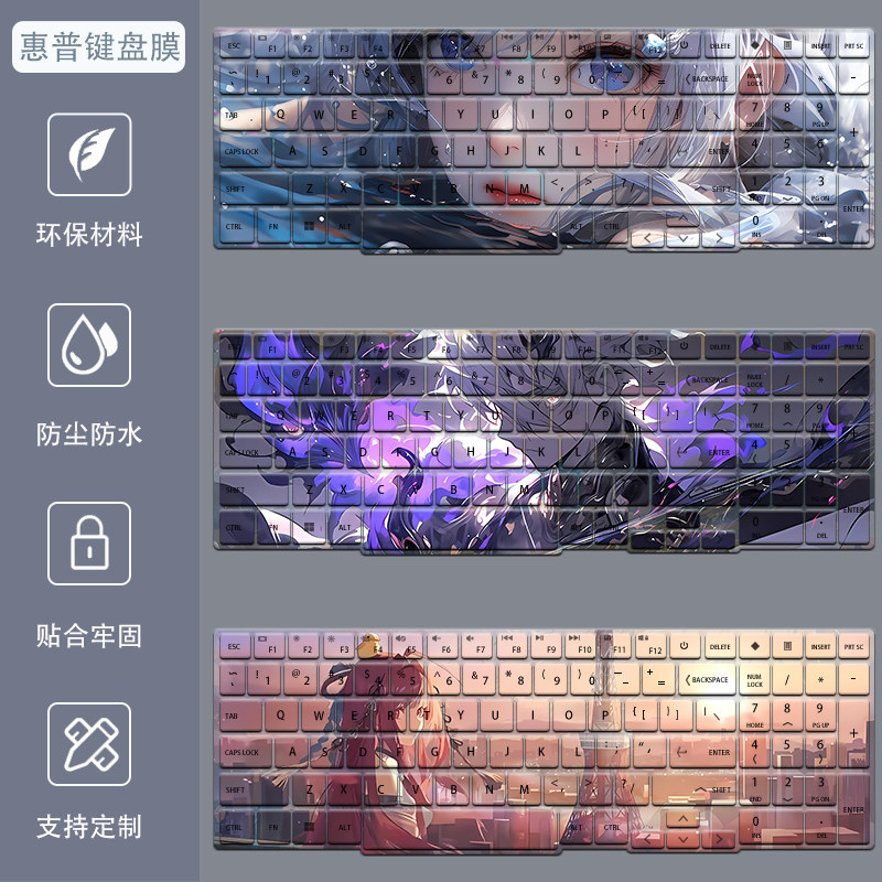 惠普光影精灵10键盘膜暗影精灵11/9笔记本Victus7电脑8锐龙防尘膜