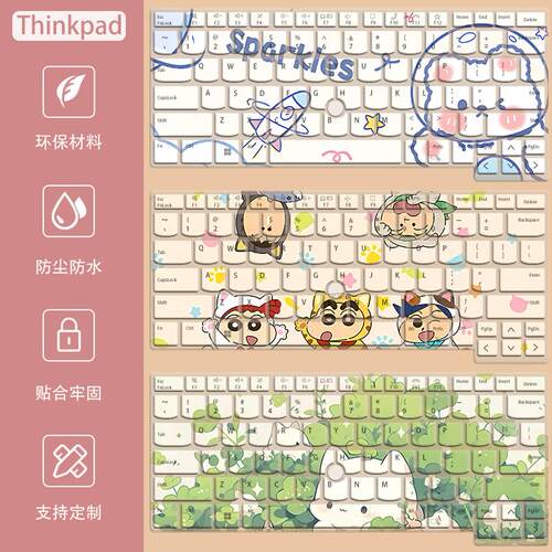 联想ThinkPadE14键盘膜e15电脑P14s E490笔记本X1Carbon防尘膜x13