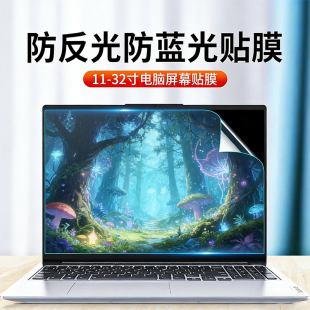 适用华硕天选6/无畏Pro15笔记本a豆AIr14无双15笔记本Z电脑屏幕膜
