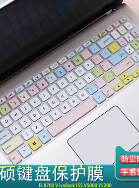 适用华硕VivoBook15S防尘膜15.6寸v5200垫V5000笔记本X515键盘膜