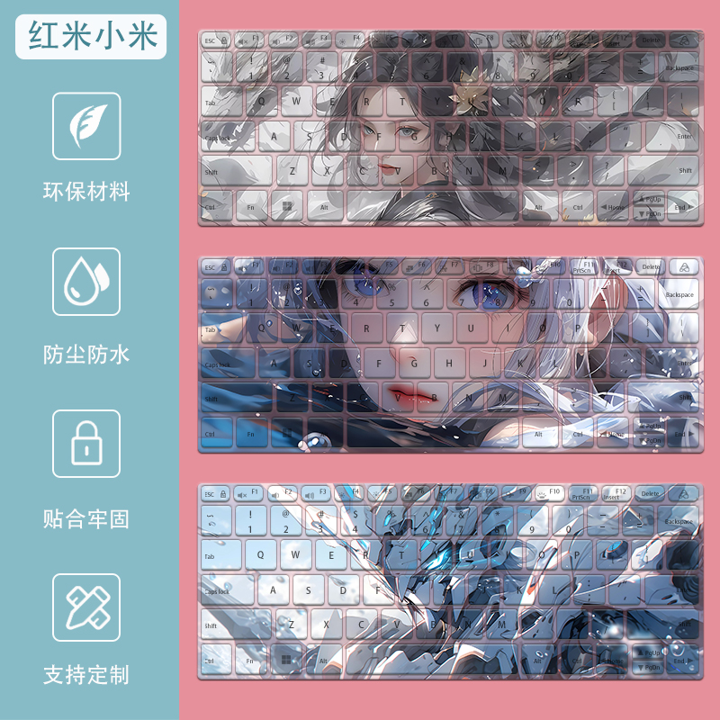 红米RedmiBook14键盘膜Pro16笔记本15E电脑15.6寸小米Pro15保护膜