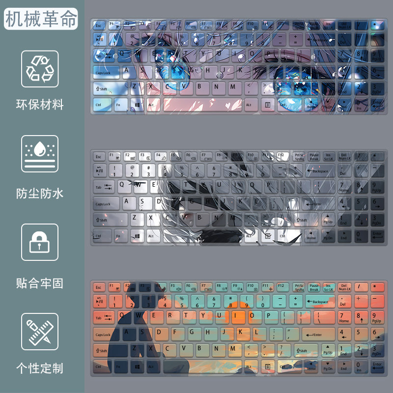 机械革命极光X键盘膜耀世旷世XG16蛟龙16Pro笔记本K电脑15保护膜S