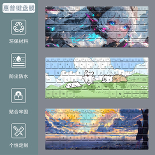 惠普星Book14Pro键盘膜15s青春版13战66八七代笔记本99电脑防尘膜