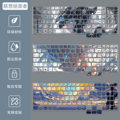 适用联想拯救者y7000键盘膜