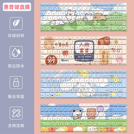 惠普战66键盘膜七代六代星booPro14笔记本15战99锐龙X版13保护膜S