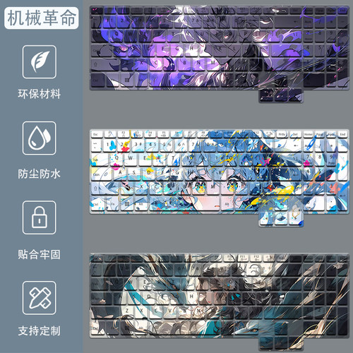 适用16寸机械革命键盘膜