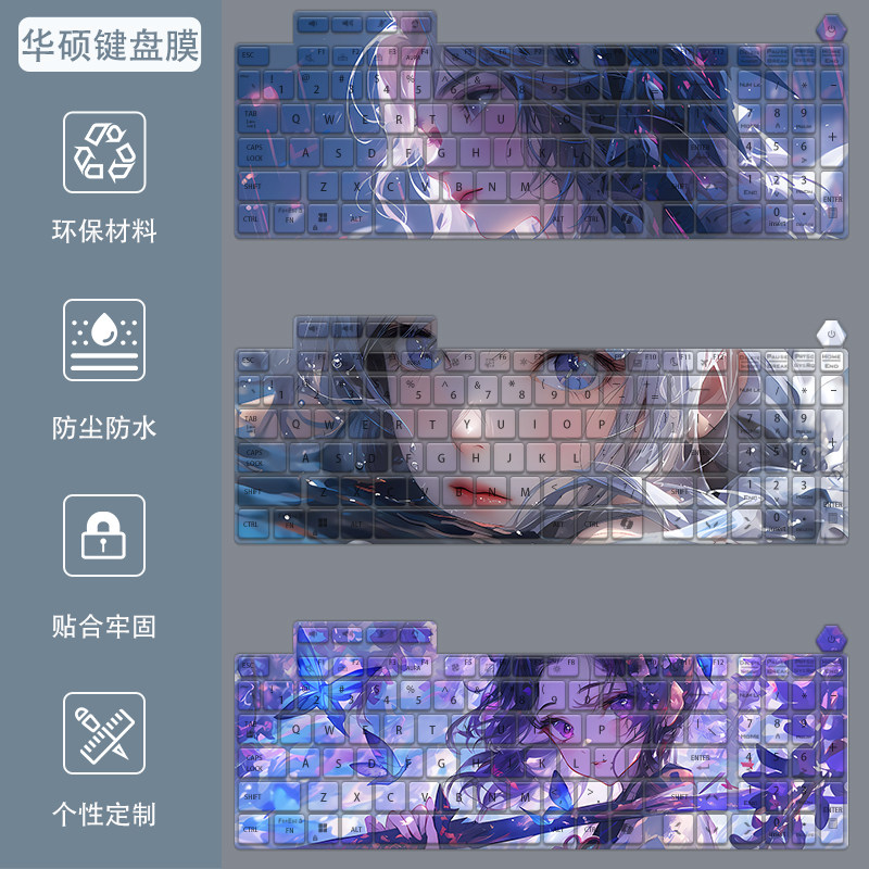 适用华硕天选7pro键盘膜天选3/5/4Plus飞行堡垒9笔记本防尘保护膜